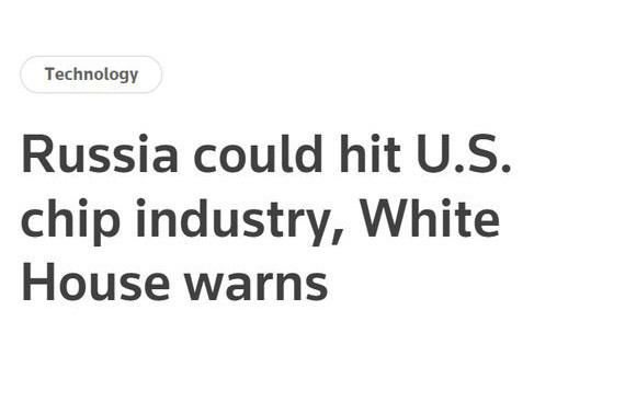 美政府通知芯片企业减少对俄进口（图源来自网络）