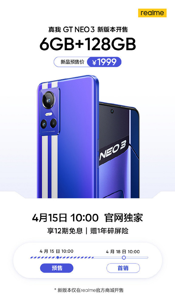 realme真我GT Neo3 6+128GB版4月15日预售