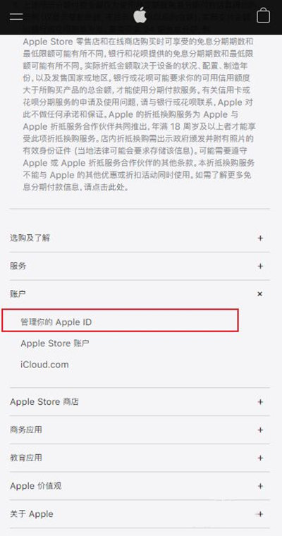 如何申请苹果id账号-苹果id怎么注册