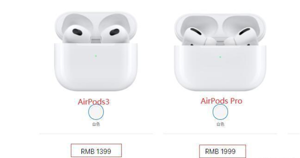 AirPods3和AirPodsPro哪个好-AirPods3和AirPodsPro的区别