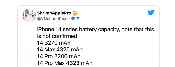 iPhone14系列电池容量
