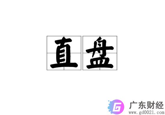 外汇直盘是什么意思？外汇直盘货币的特点有哪些？