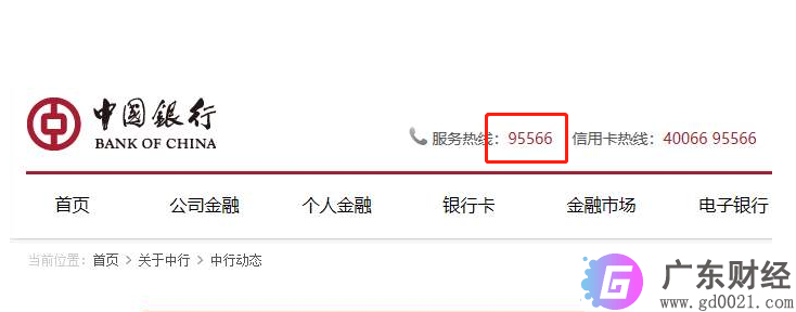 95566是什么号码？95566能查银行余额么？