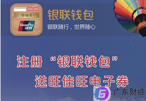 银联钱包怎么样?银联钱包怎么转账?