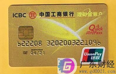 工商银行理财金账户是什么卡？工商银行理财金账户办理条件