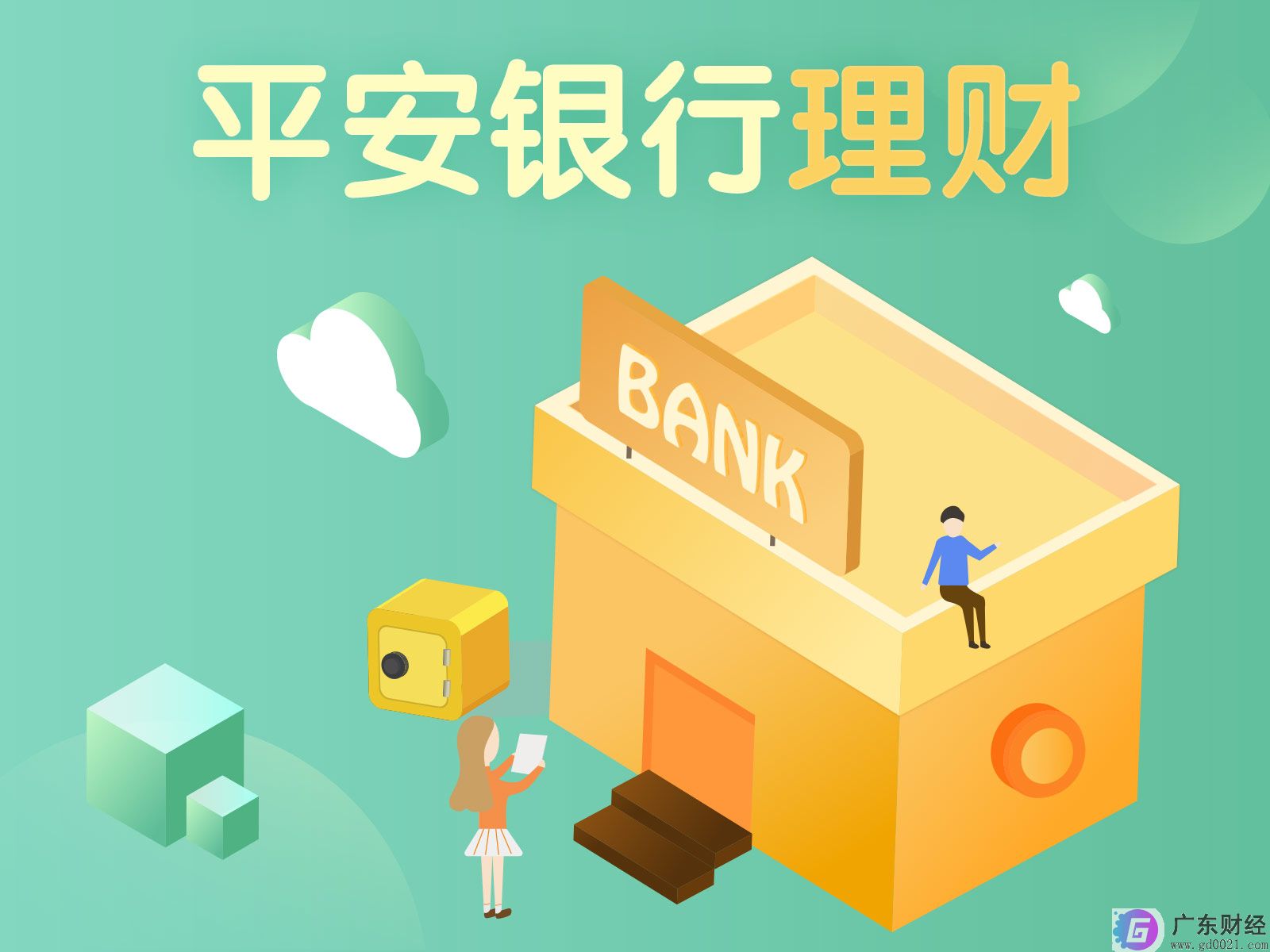 平安理财产品可靠吗？平安财富尊享收益怎么样?