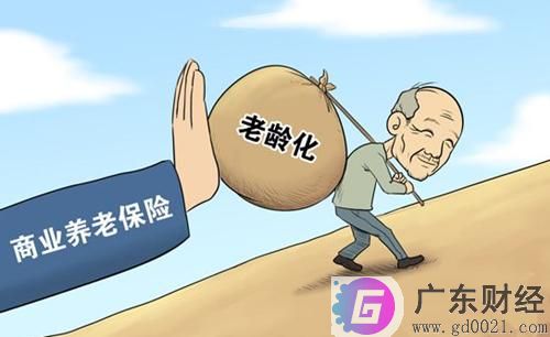 什么是商业养老保险？商业养老保险哪种好