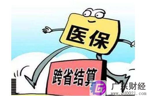 哪些人可以申请医保异地结算？医保异地结算流程介绍
