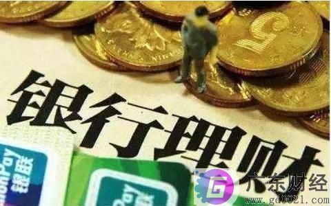 定期存款收益高吗？银行理财小窍门
