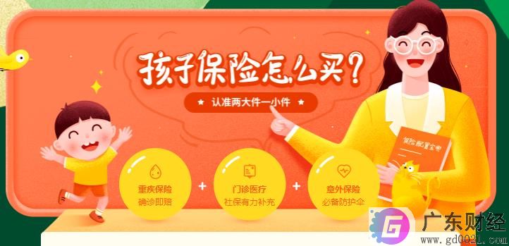 小孩买分红型保险好吗？划算吗？