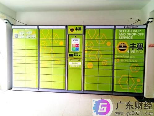 顺丰丰巢是什么意思?顺丰丰巢怎么用?