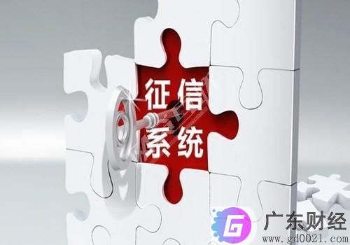 二代征信报告上线