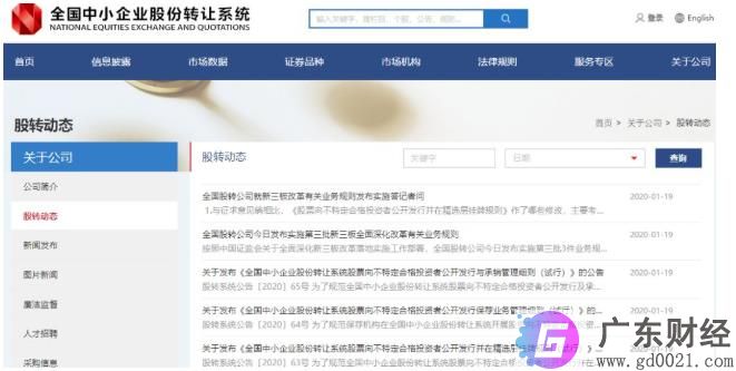 新三板改革正式启航 如何打新及定价？