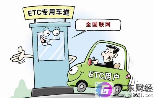 etc办理哪个银行的好 etc办理需要什么材料