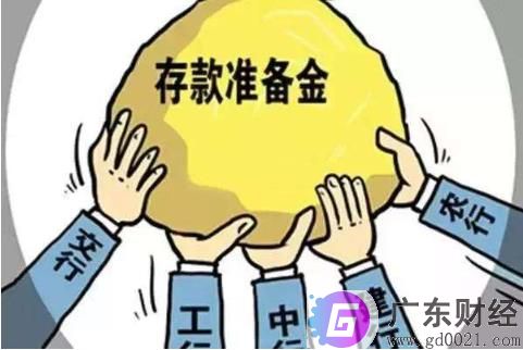 存款准备金率是什么？央行存款准备金率是多少？