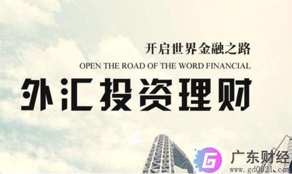 外汇投资的基本策略有哪些