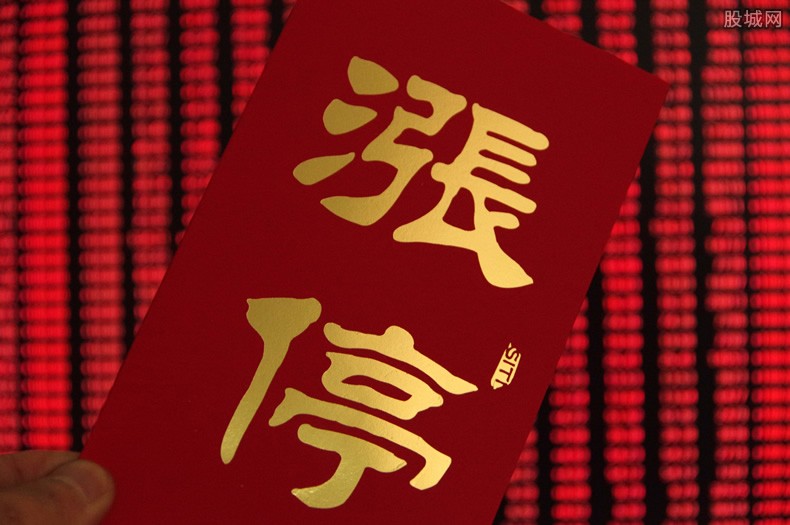 起步股份涨停