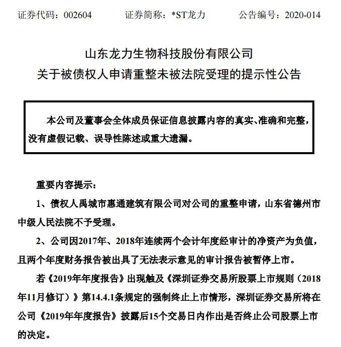 A股“打假”风暴将至！证监会点名4家“毒瘤”