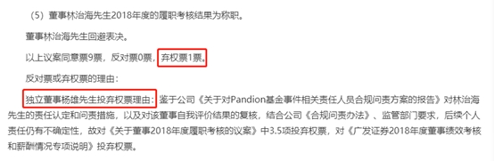 供职24年 广发证券“元老级”人物辞任 发生了什么？