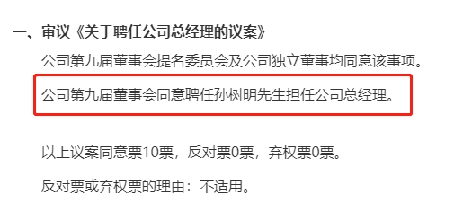 供职24年 广发证券“元老级”人物辞任 发生了什么？