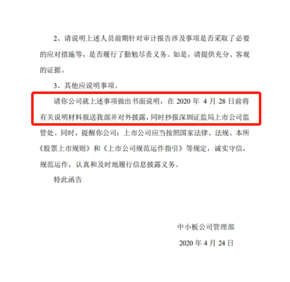兆新股份年报或存严重虚假陈述 股民：呼呼监管重拳打击