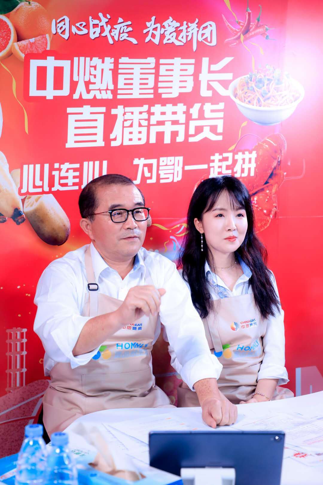援“鄂”复苏 为爱拼团 中国燃气董事长为湖北直播带货 销售额突破6728万元