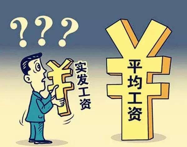 京沪等7地人均收入破万元 9省份超全国平均线 京沪等7地人均收入破万元 9省份超全国平均线