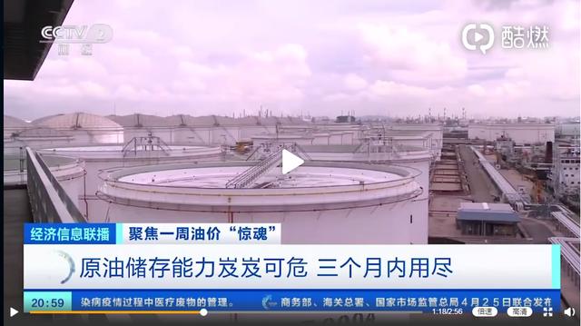 全球原油储存空间所剩不多 长期低油价对我国有什么影响? 全球原油储存空间所剩不多 长期低油价对我国有什么影响?