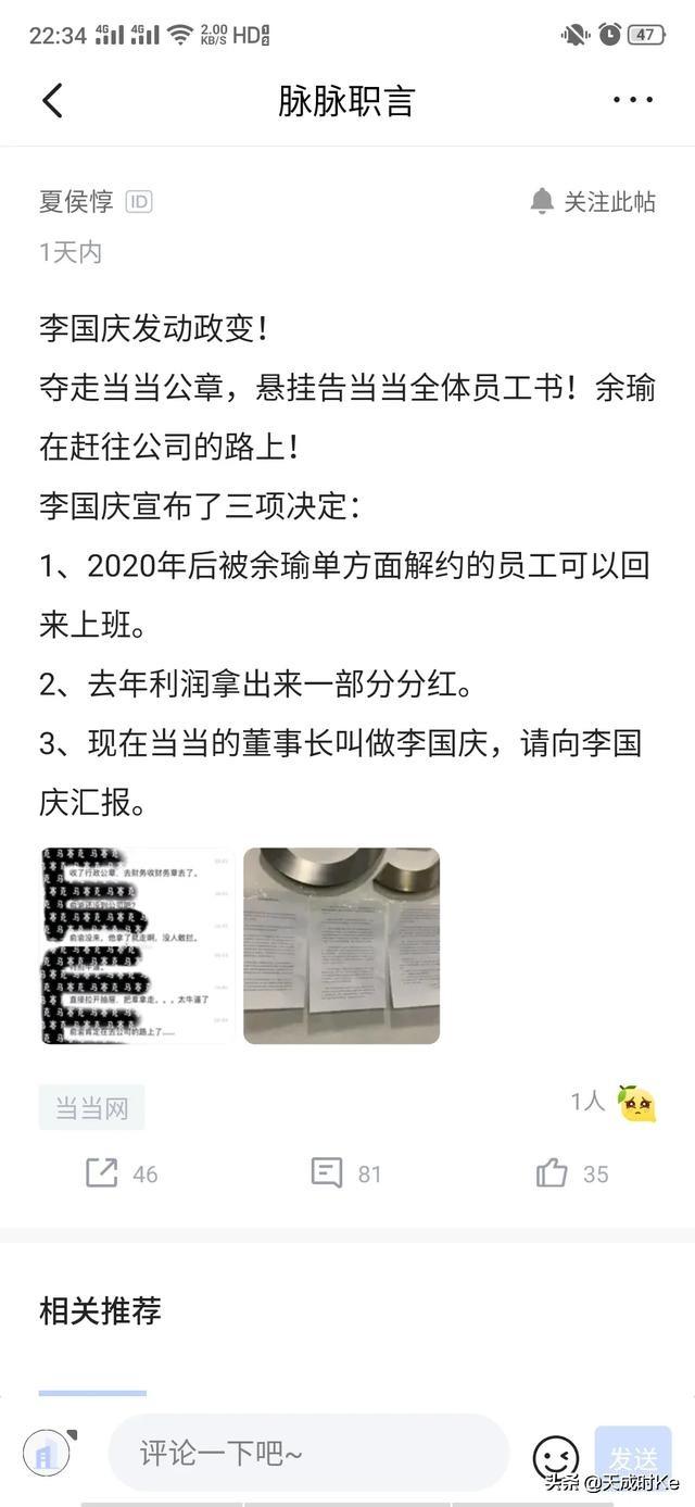 李国庆为什么会抢公章 ?李国庆夫妇为何互撕? 李国庆为什么会抢公章 ?李国庆夫妇为何互撕?