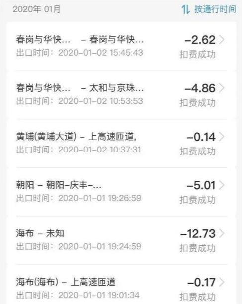 高速公路节后恢复收费 ETC扣费将透明 高速公路节后恢复收费 ETC扣费将透明