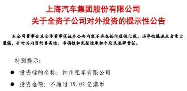 瑞幸咖啡董事长陆正耀的救星来了 这家两千亿市值的A股公司看上了神州租车