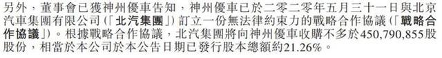 瑞幸咖啡董事长陆正耀的救星来了 这家两千亿市值的A股公司看上了神州租车