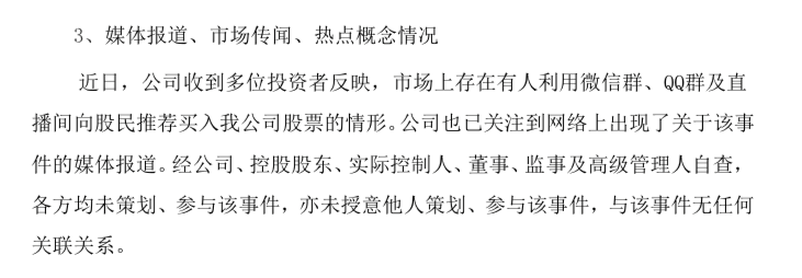 济民制药连续三天跌停 公司否认参与微信群荐股