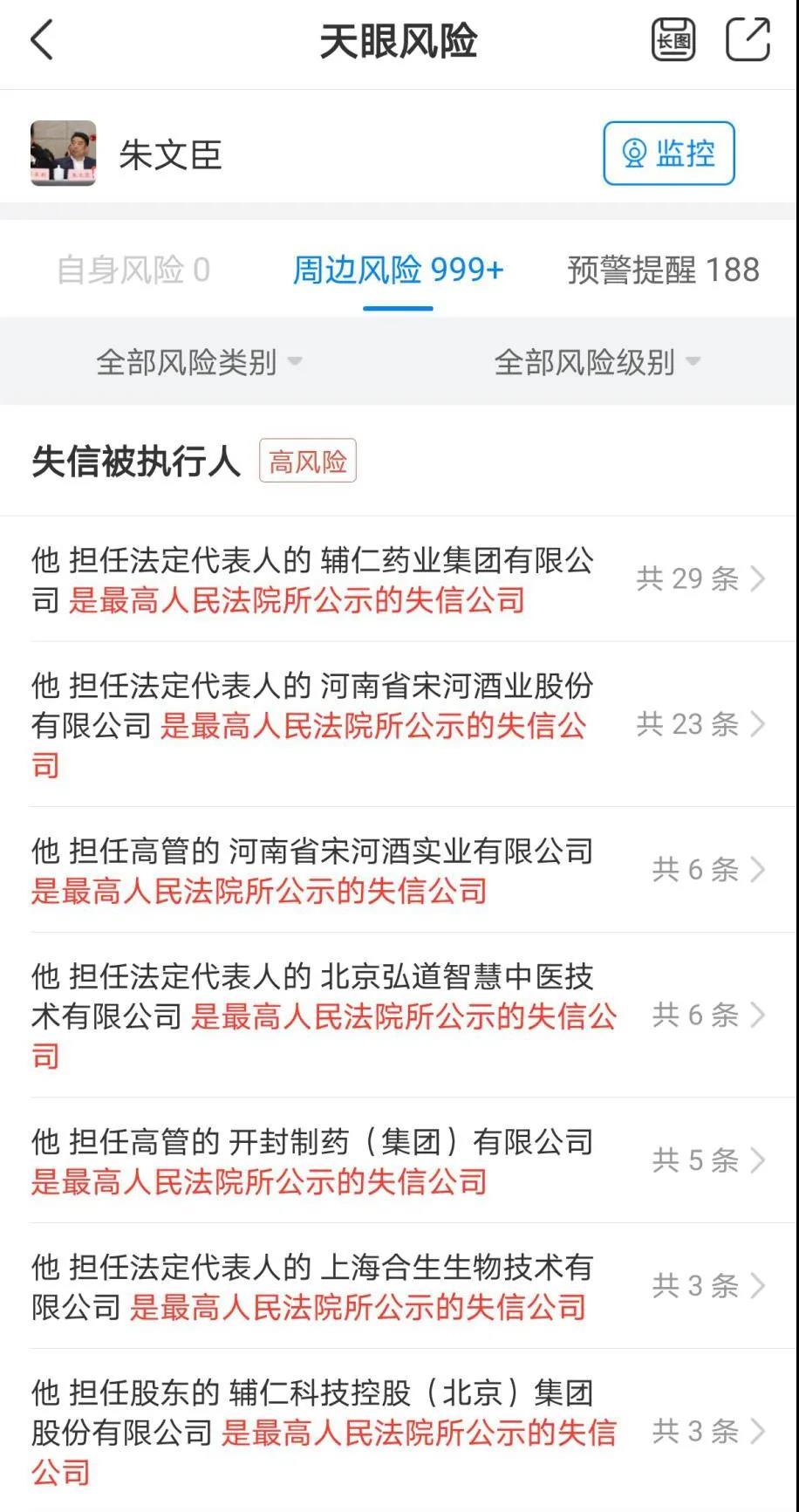 ST辅仁年报被“非标” 曾经“河南首富”能否东山再起？