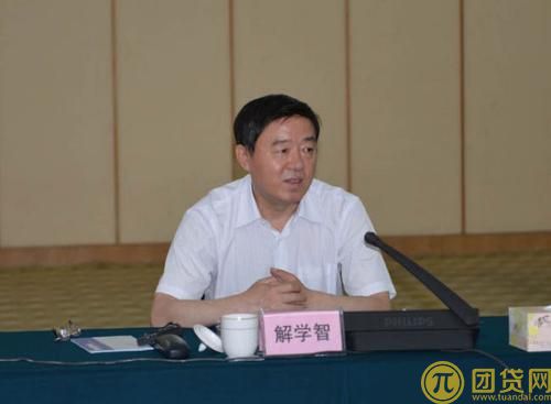 解学智