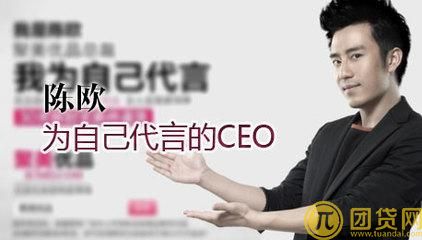 聚美优品创始人陈欧