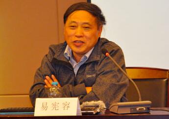 易宪容