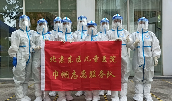 北京东区儿童医院巾帼志愿者参与核酸检测志愿服务