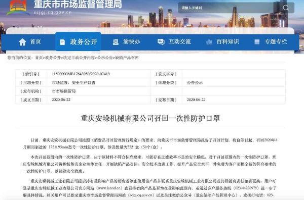 速查！多省发布不合格口罩召回信息 涉及数十万产品