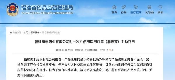速查！多省发布不合格口罩召回信息 涉及数十万产品