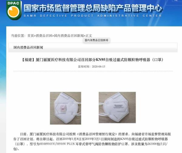 速查！多省发布不合格口罩召回信息 涉及数十万产品