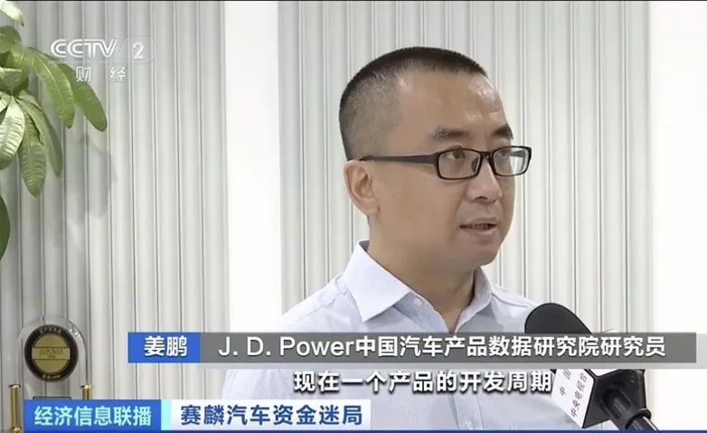 “造车新势力”洗牌加速 赛麟汽车真的凉了吗？