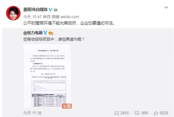 战火一触即发！美的“反攻”格力举报：清者自清