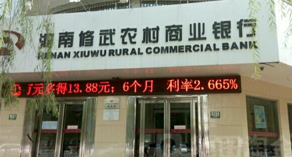 法院怼回修武农商行“证明”：员工是否违法违规，你没有评价的权利