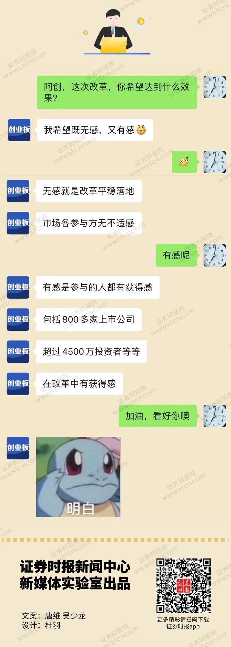 首批创业板注册制企业上市倒计时 一图看懂交易规则