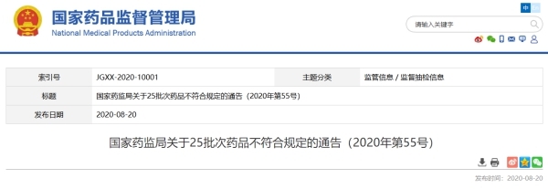国家药监局：13种药停售、召回