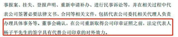 大连圣亚新掌门夺公章未果 强推以签名代替