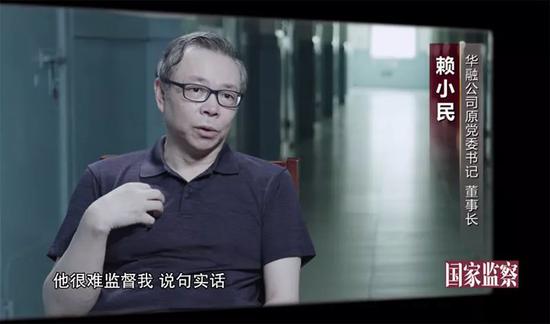 震惊!金融圈“第一贪”赖小民 被控受贿17.88亿元创纪录! 震惊!金融圈“第一贪”赖小民 被控受贿17.88亿元创纪录!