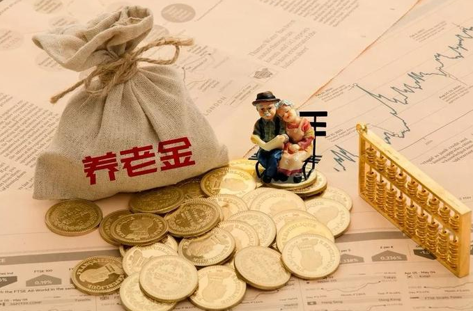 2020年灵活就业养老保险减免吗