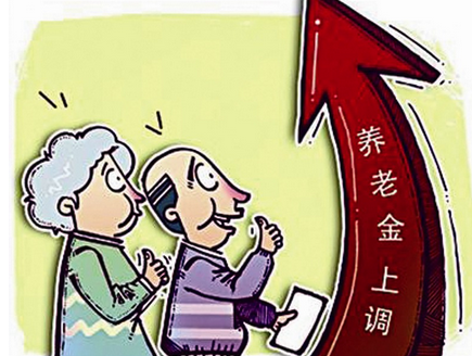 支付宝全民养老<a href=http://www.gd0021.com/licai/insure/ target=_blank class=infotextkey>保险</a>2020 天津市2020年养老保险缴费基数是多少 支付宝全民养老保险2020 天津市2020年养老保险缴费基数是多少